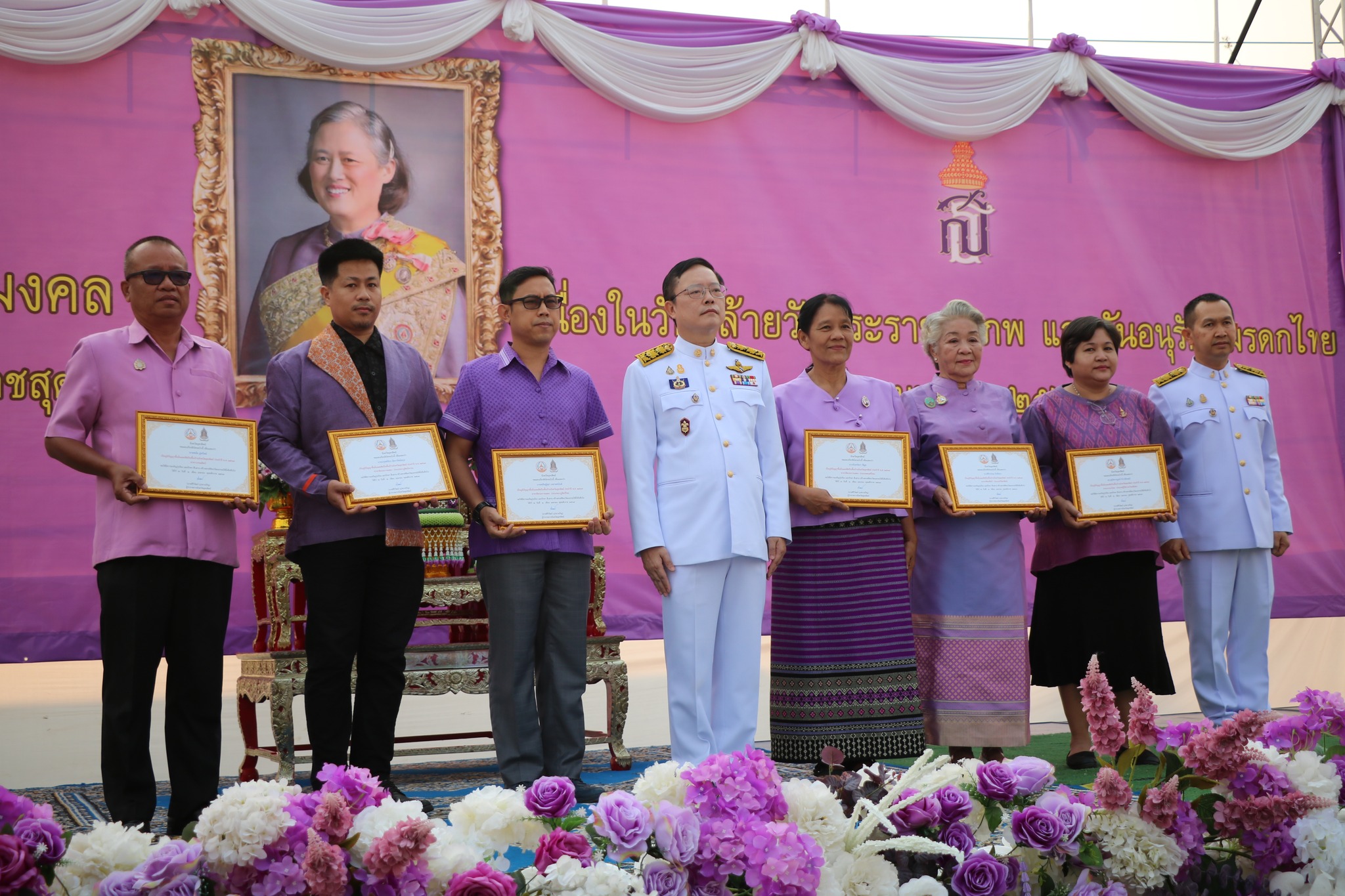 วันคล้ายวันพระราชสมภพ 2 เมษายน 2567